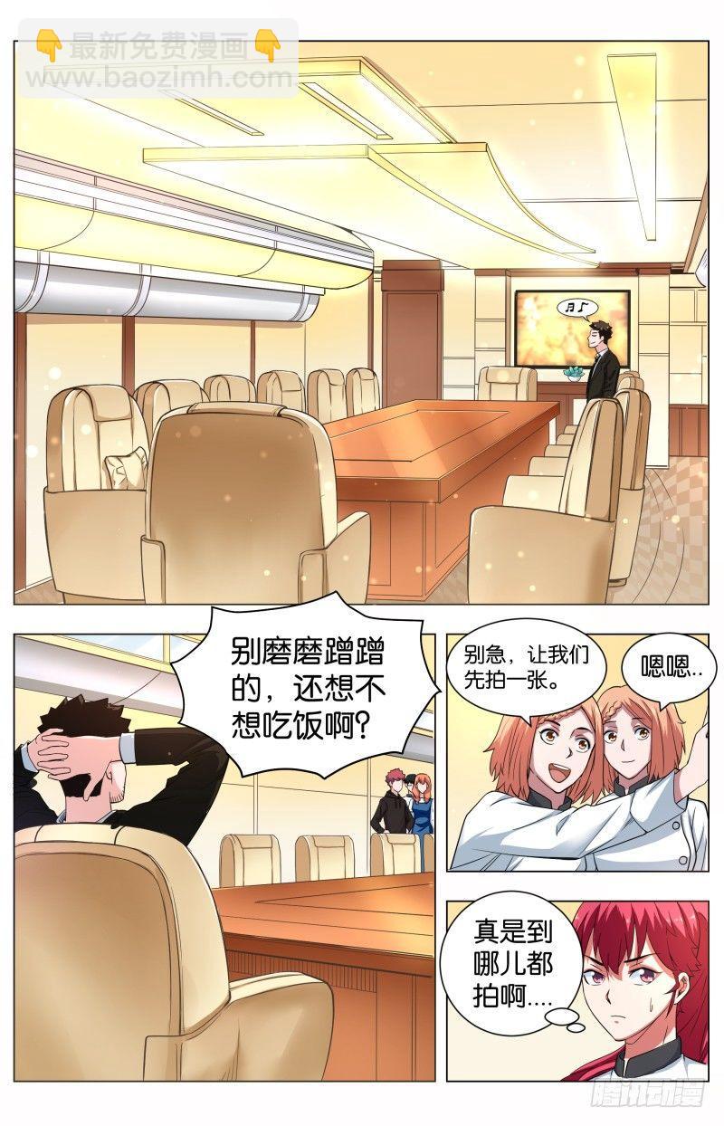 第五十三话 高空盛宴-第135话