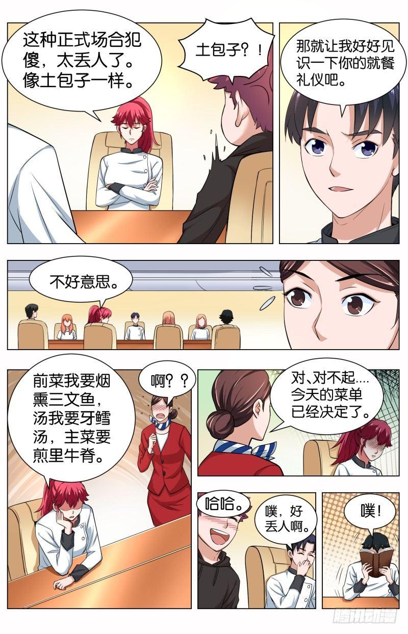 第五十三话 高空盛宴-第135话