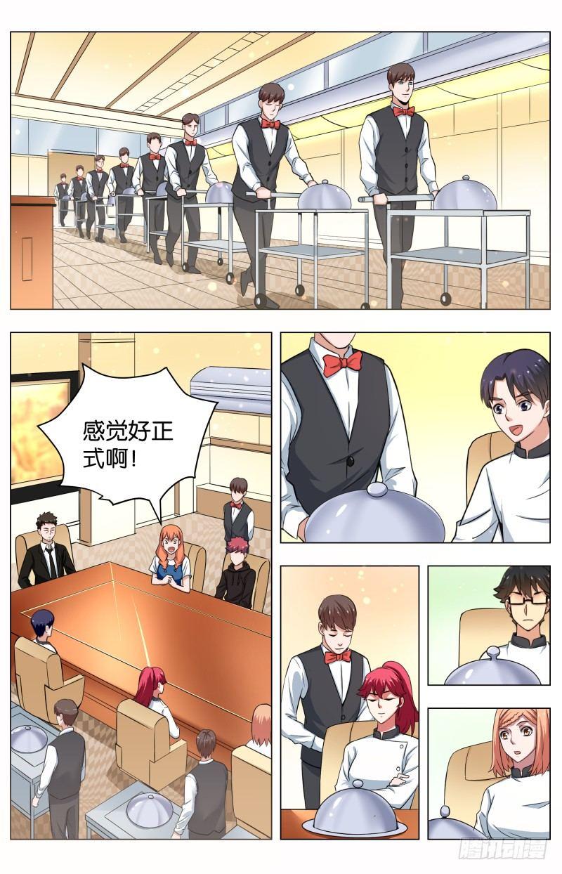 第五十三话 高空盛宴-第135话