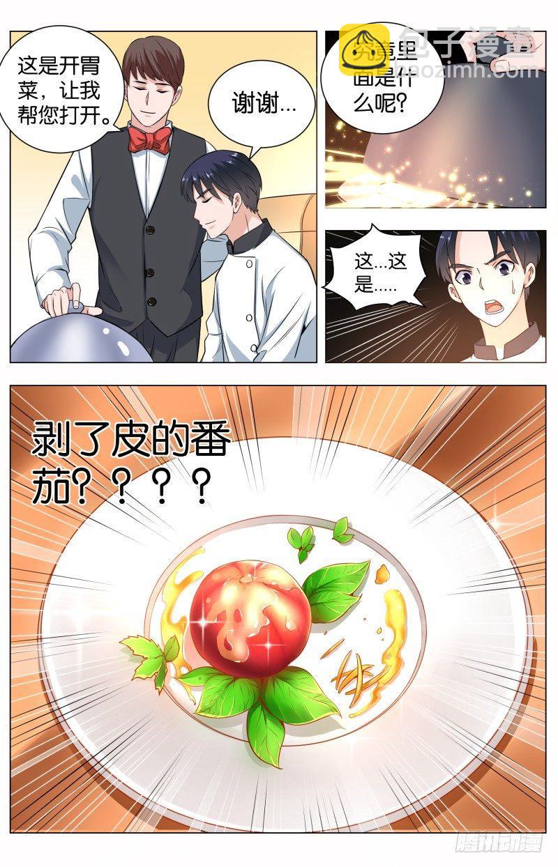 第五十三话 高空盛宴-第135话