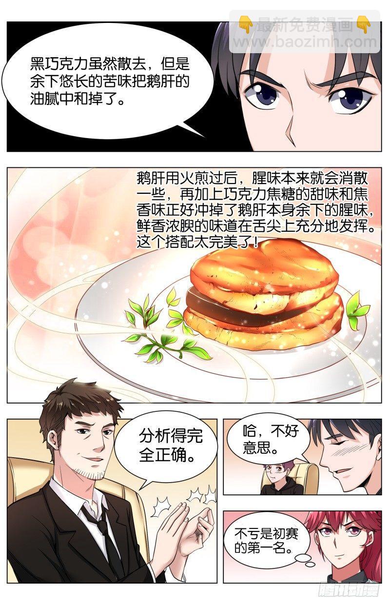 第五十五章：黑金三重奏-第137话