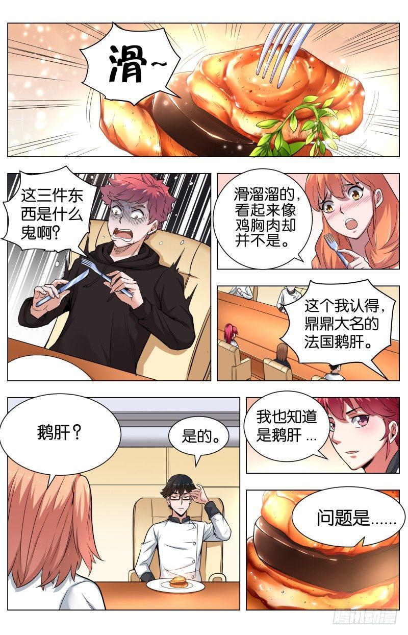 第五十五章：黑金三重奏-第137话