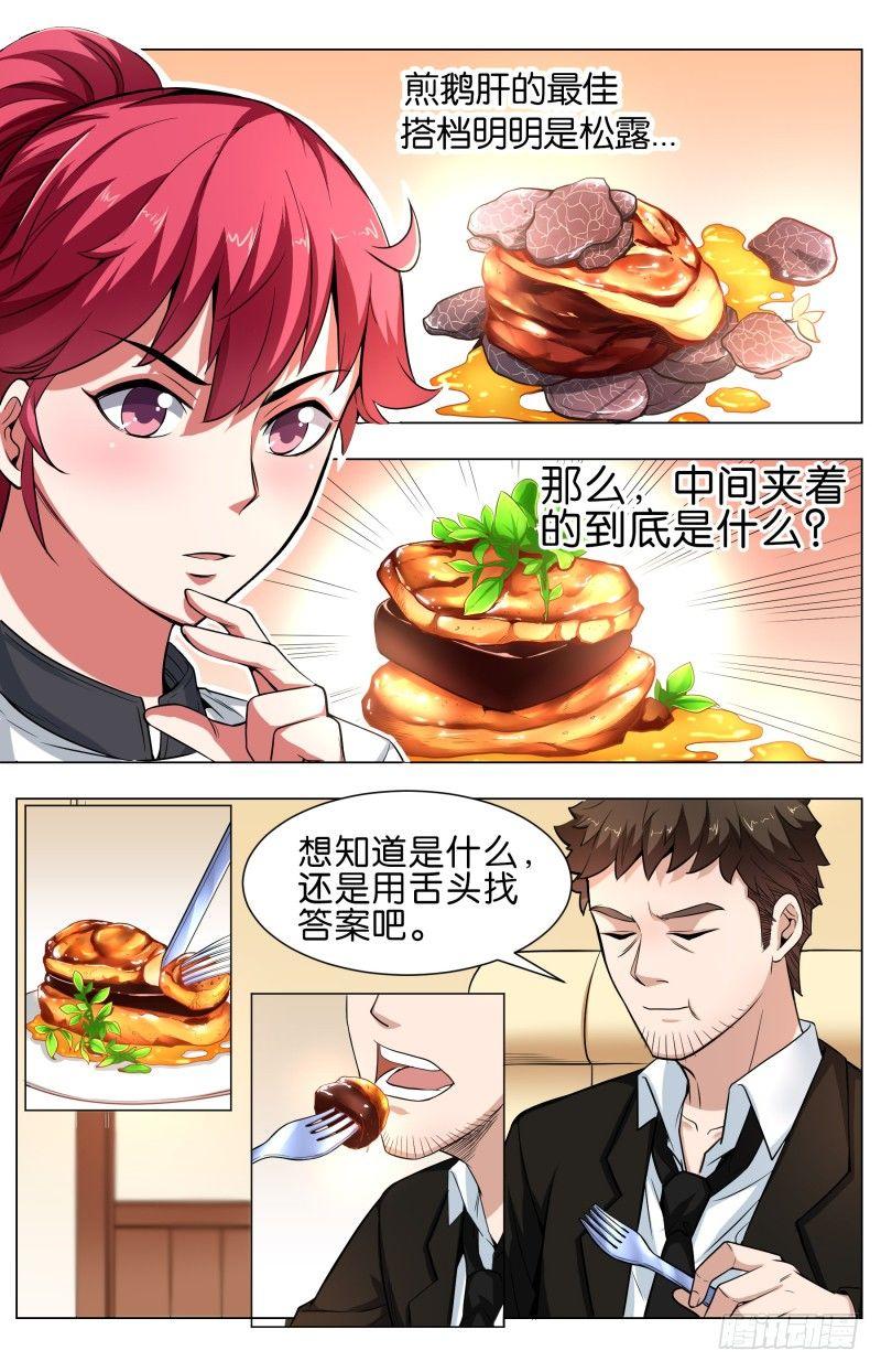 第五十五章：黑金三重奏-第137话