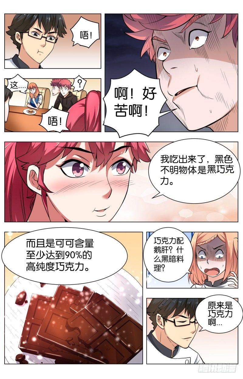 第五十五章：黑金三重奏-第137话