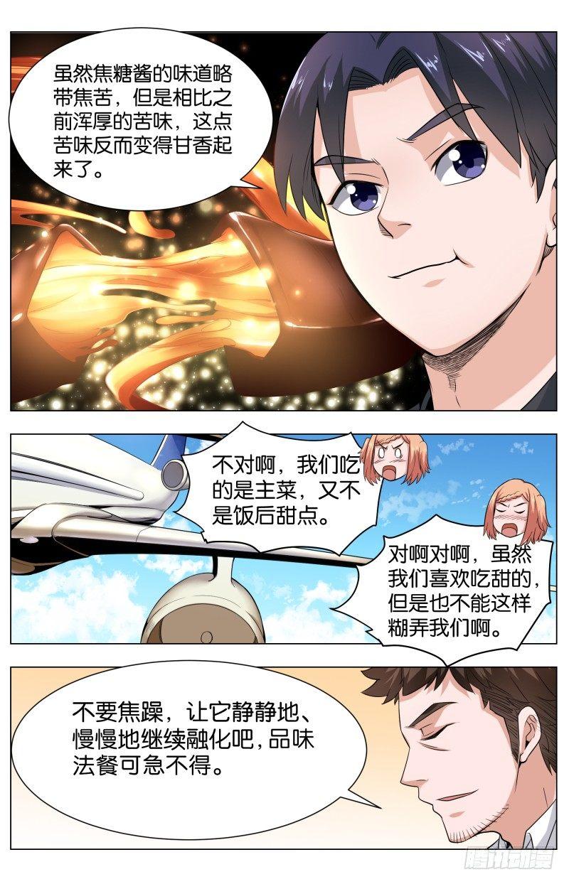 第五十五章：黑金三重奏-第137话