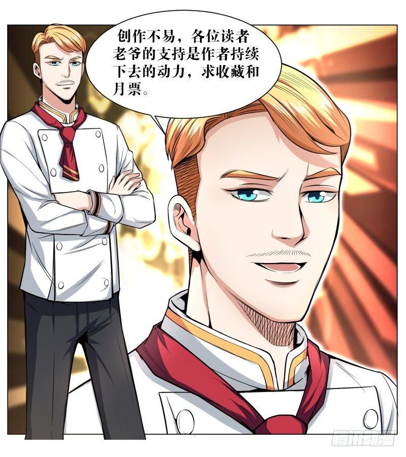 第五十六话 姜黄芝士蛋糕（2）-第139话