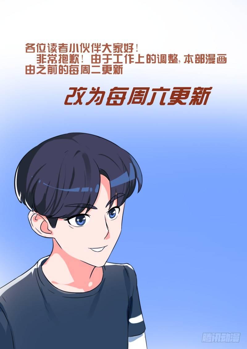 更新时间更改通知-第15话