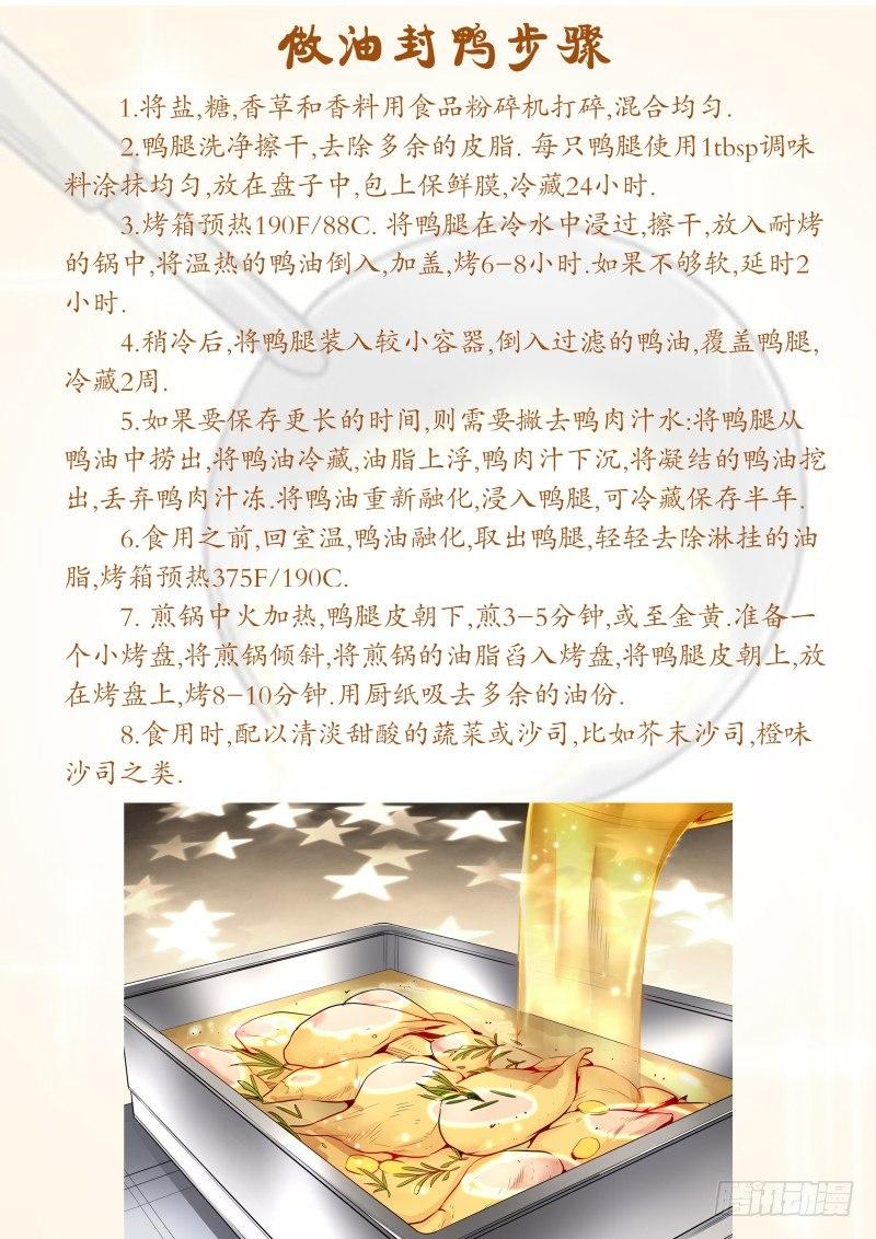 第五十八章 高空宣战（1）-第141话