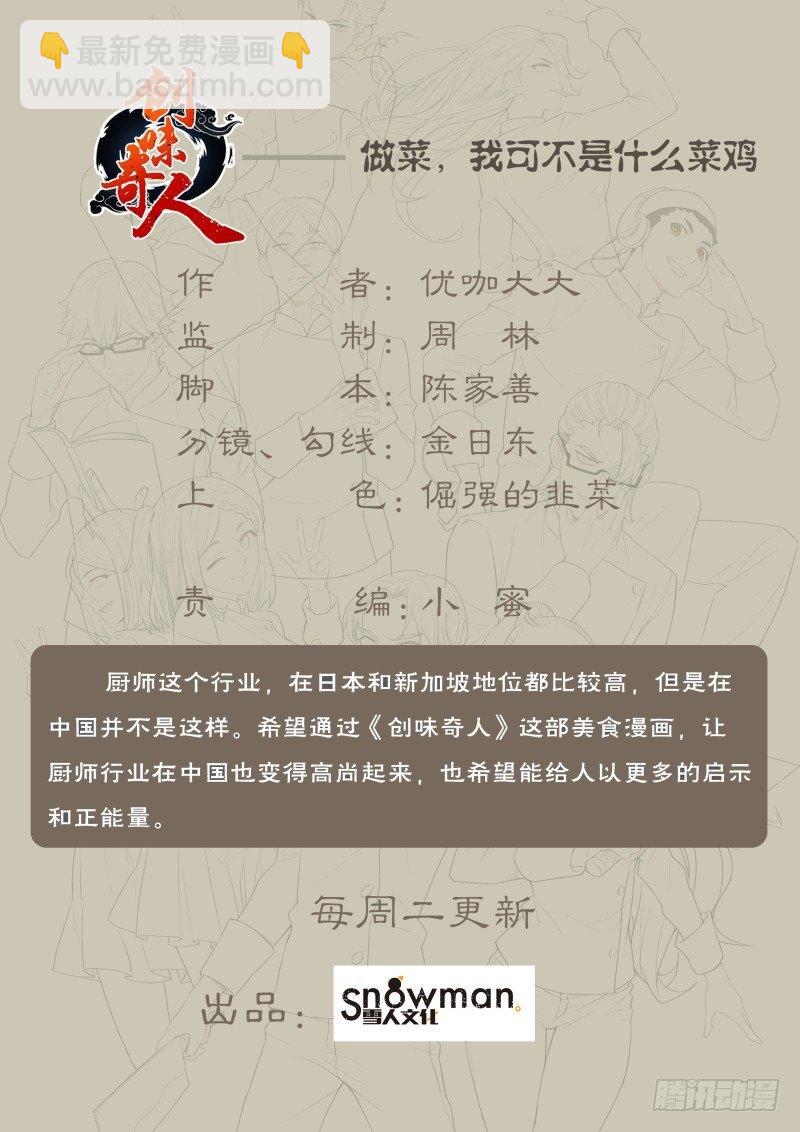 第五十八章 高空宣战（1）-第141话