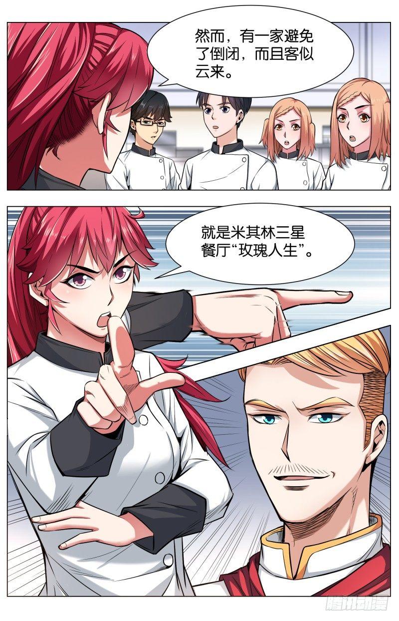 第五十八章 高空宣战（1）-第141话