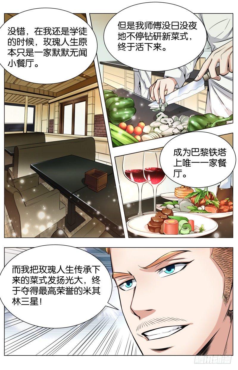 第五十八章 高空宣战（1）-第141话