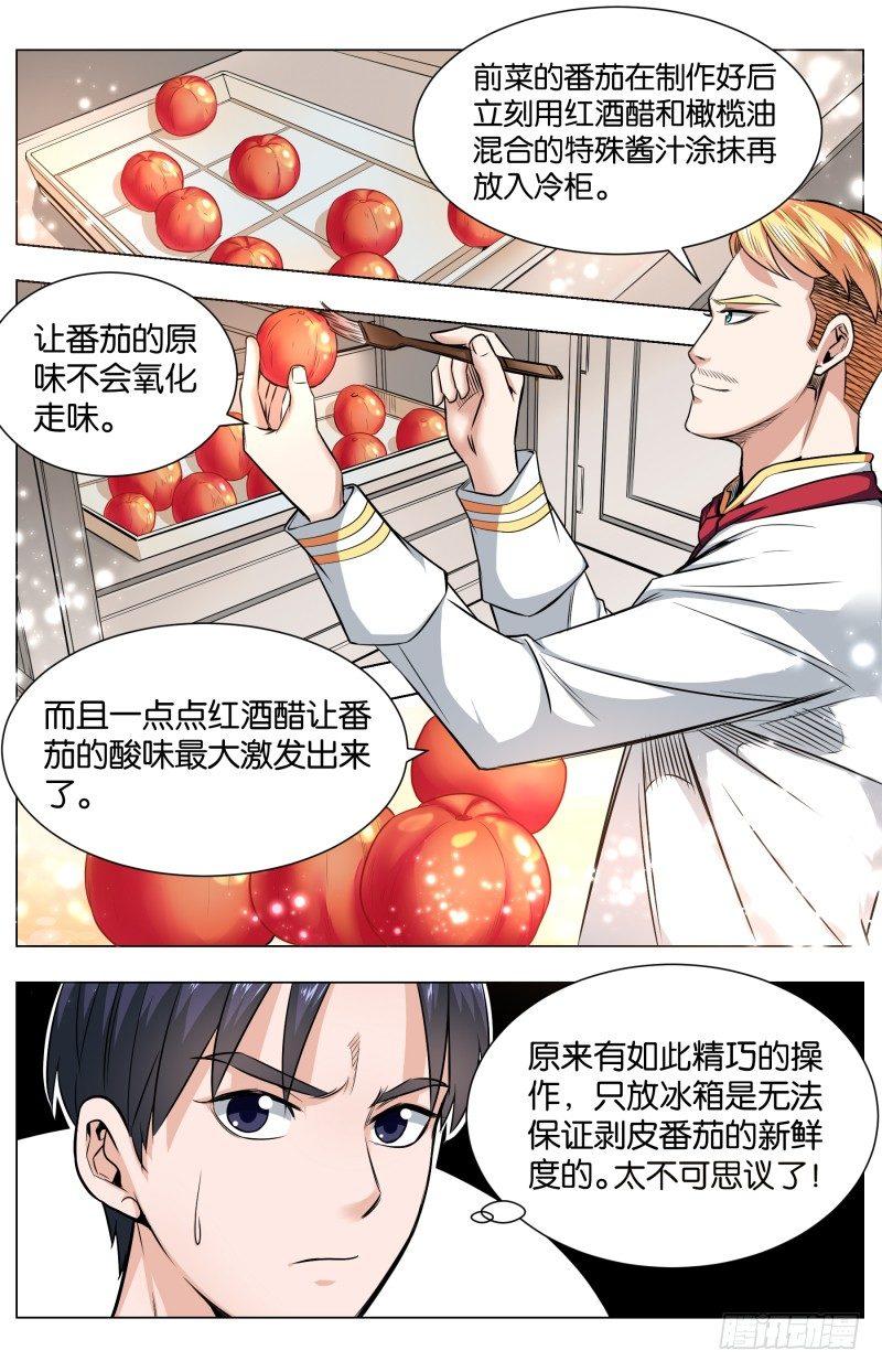 第五十八章 高空宣战（1）-第141话