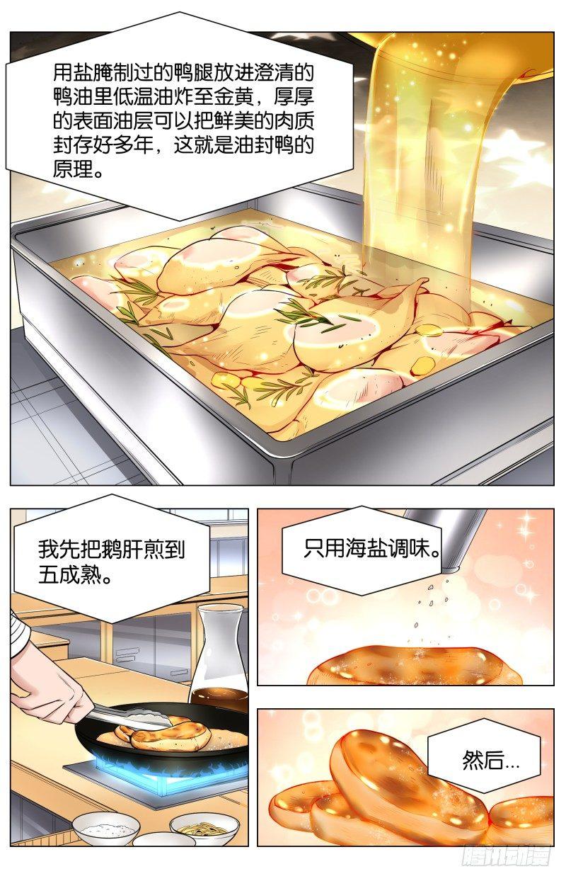 第五十八章 高空宣战（1）-第141话