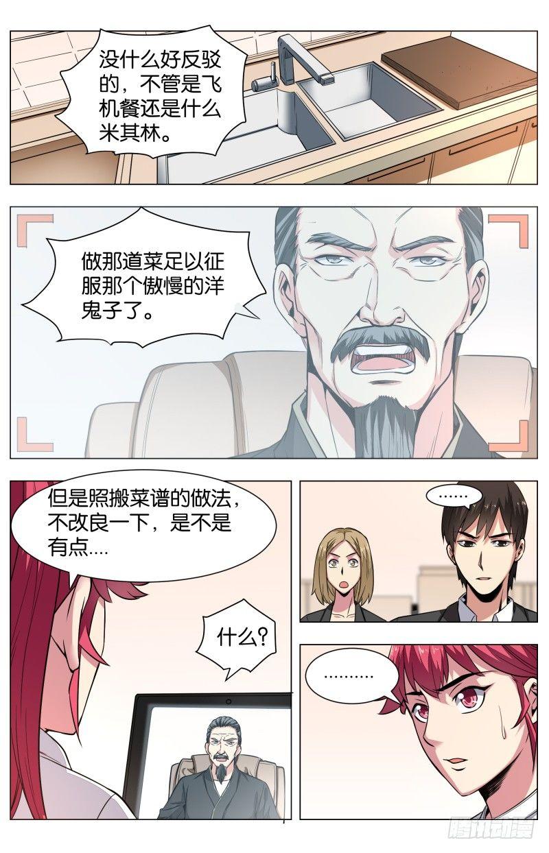 第六十一话 再见糯米-第145话