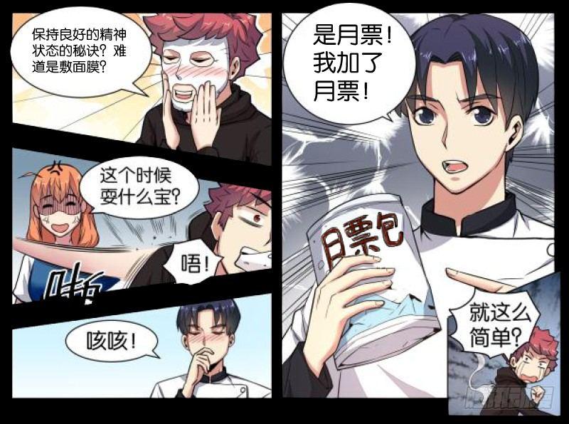 第六十一话 再见糯米-第145话