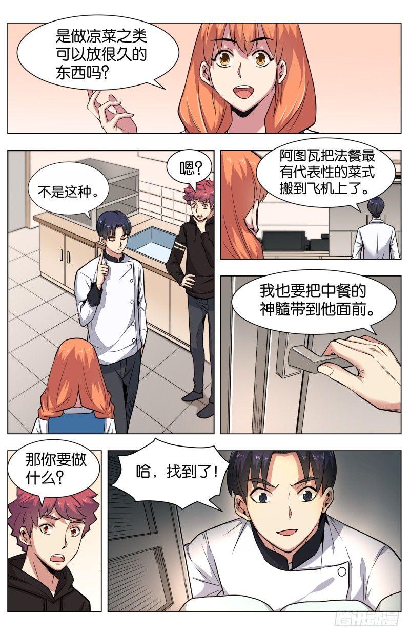 第六十一话 再见糯米-第145话