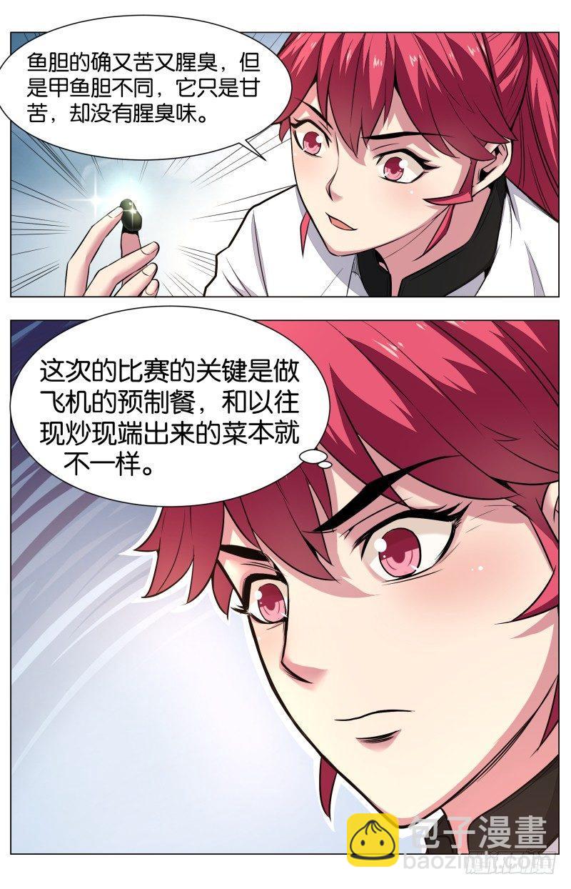 第六十三话 霸王别姬-第147话