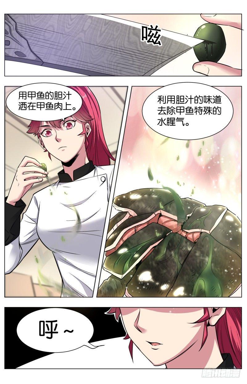 第六十三话 霸王别姬-第147话