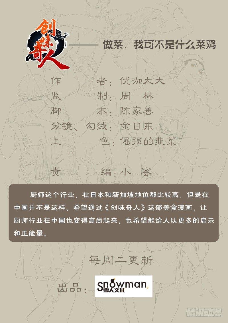 第六十三话 霸王别姬-第147话