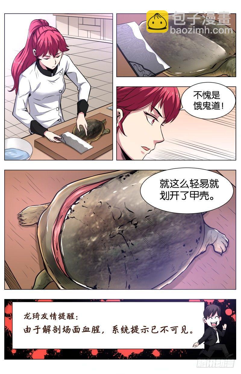 第六十三话 霸王别姬-第147话