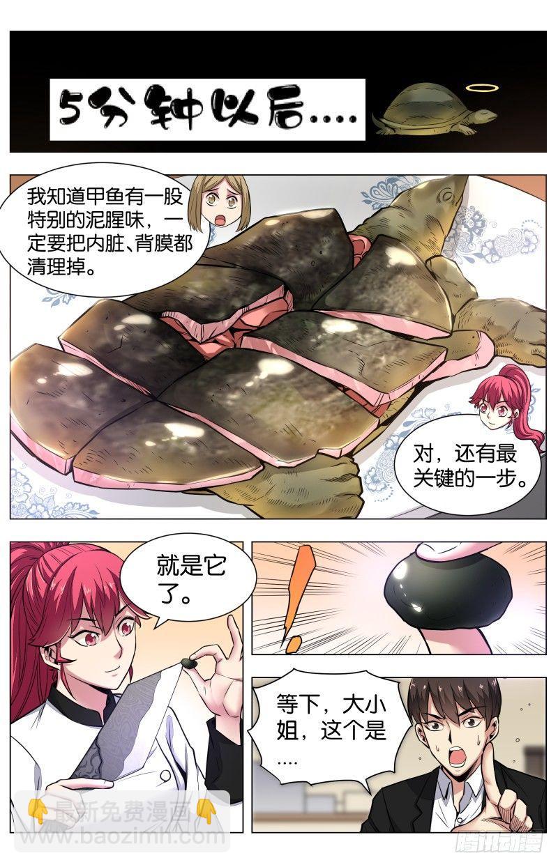 第六十三话 霸王别姬-第147话