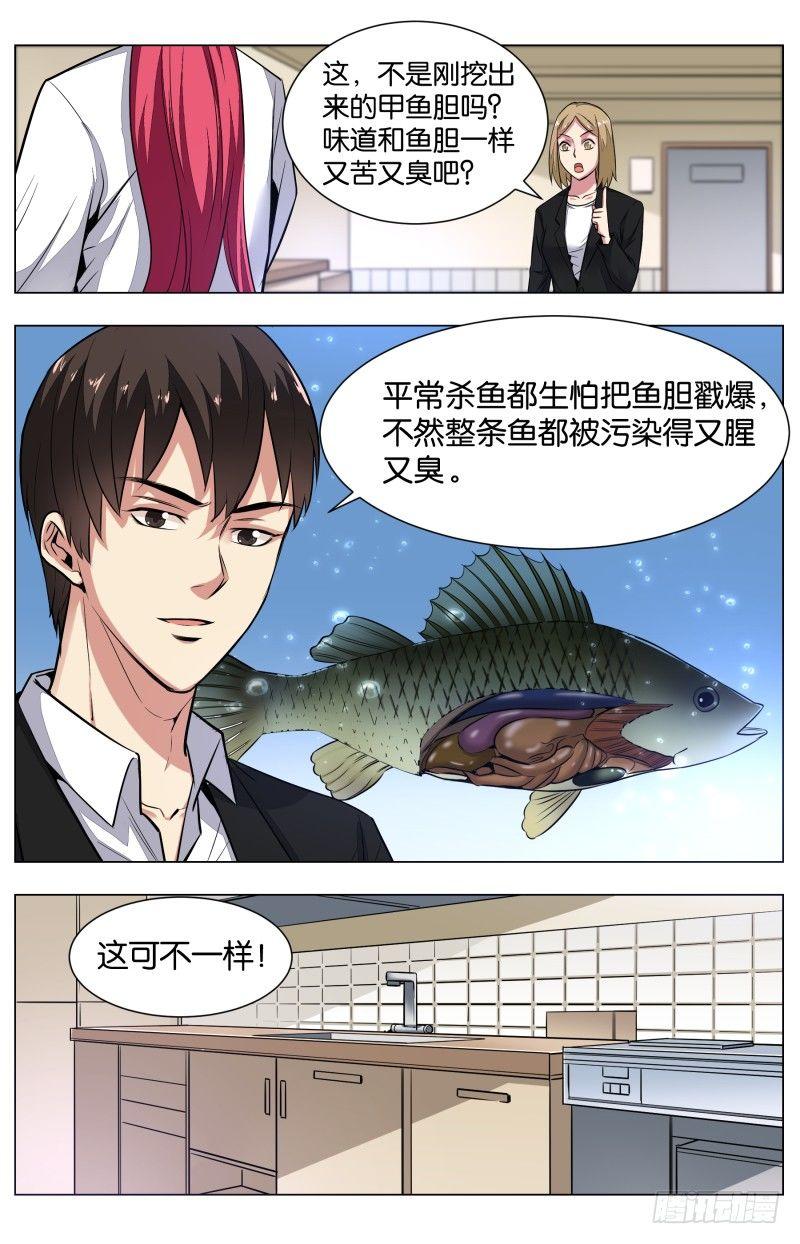 第六十三话 霸王别姬-第147话