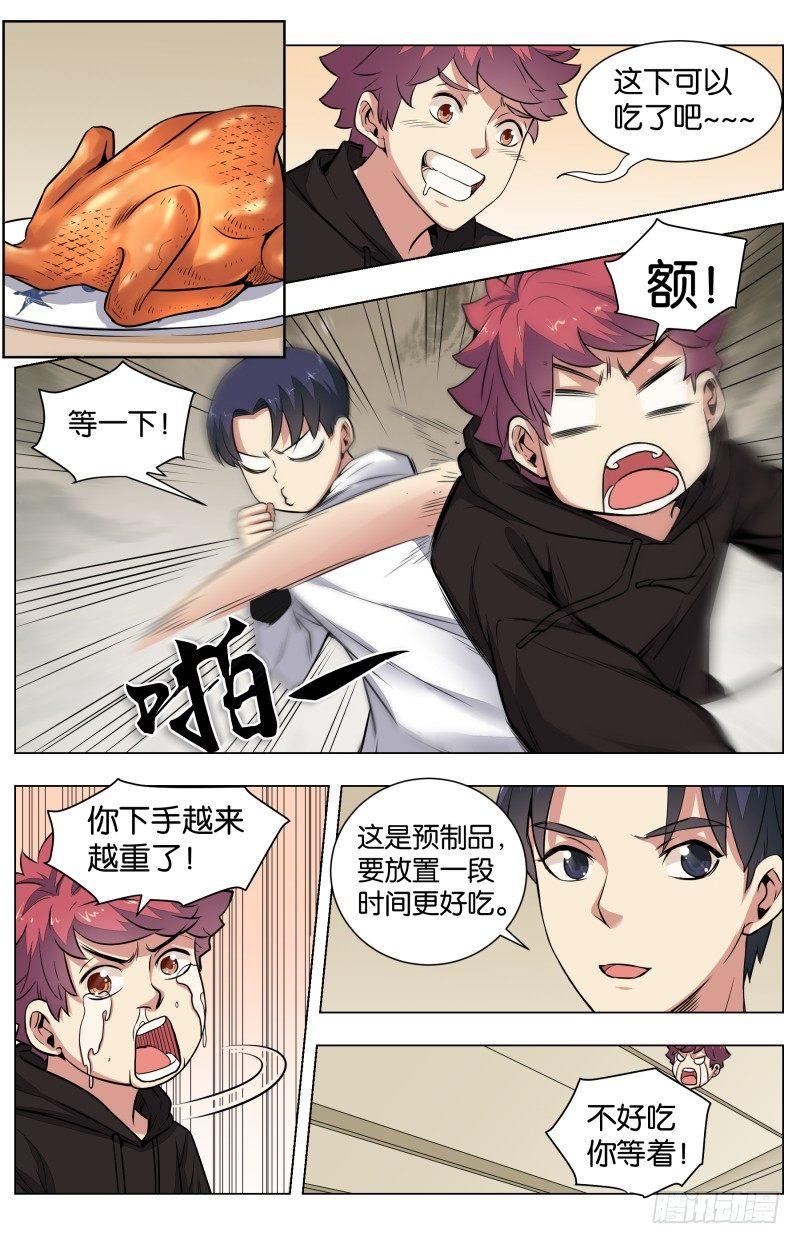 第六十四章  乳鸽与语歌-第149话