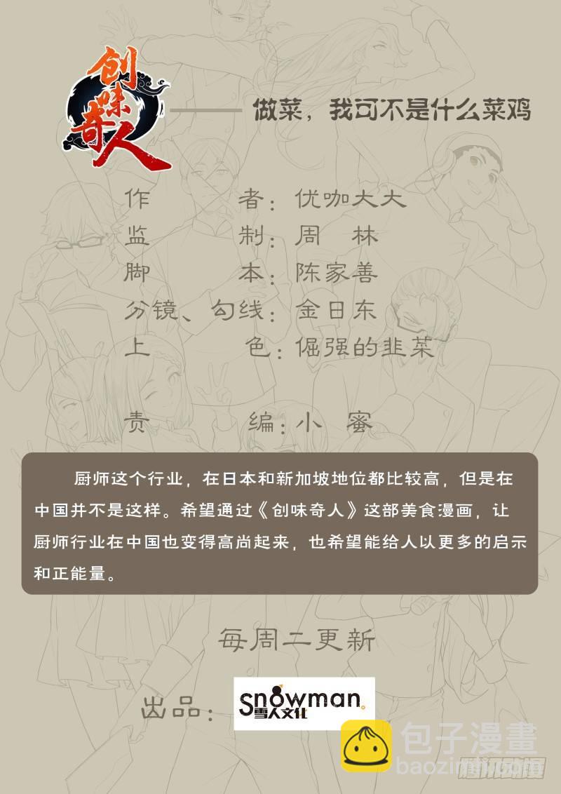 第六十四章  乳鸽与语歌-第149话