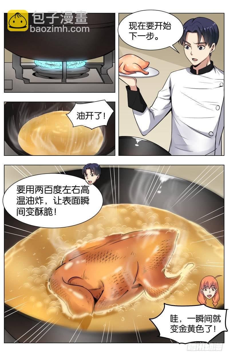 第六十四章  乳鸽与语歌-第149话