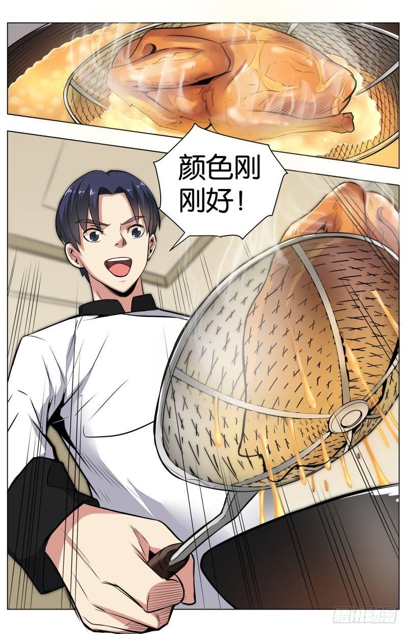 第六十四章  乳鸽与语歌-第149话