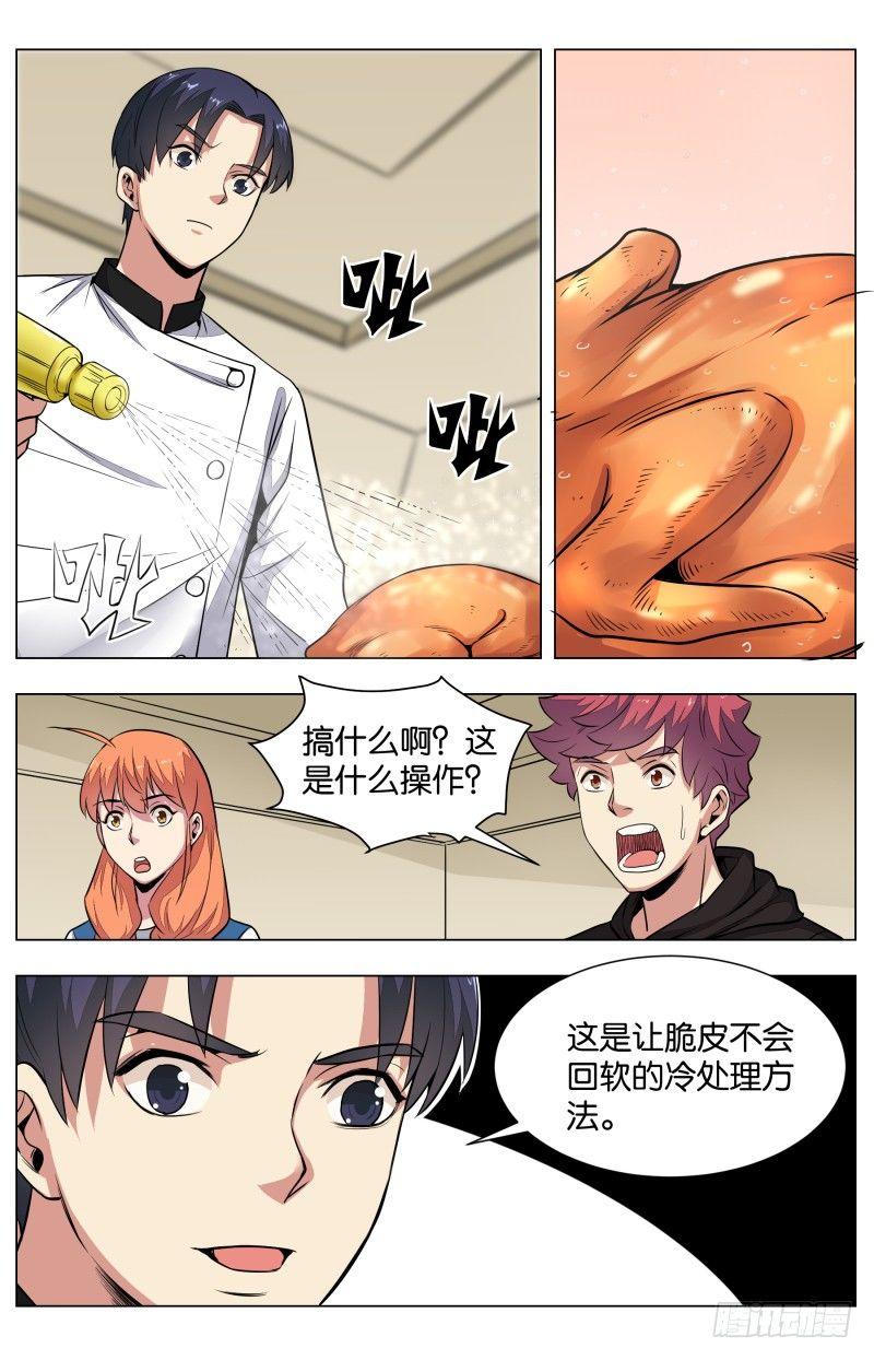 第六十四章  乳鸽与语歌-第149话