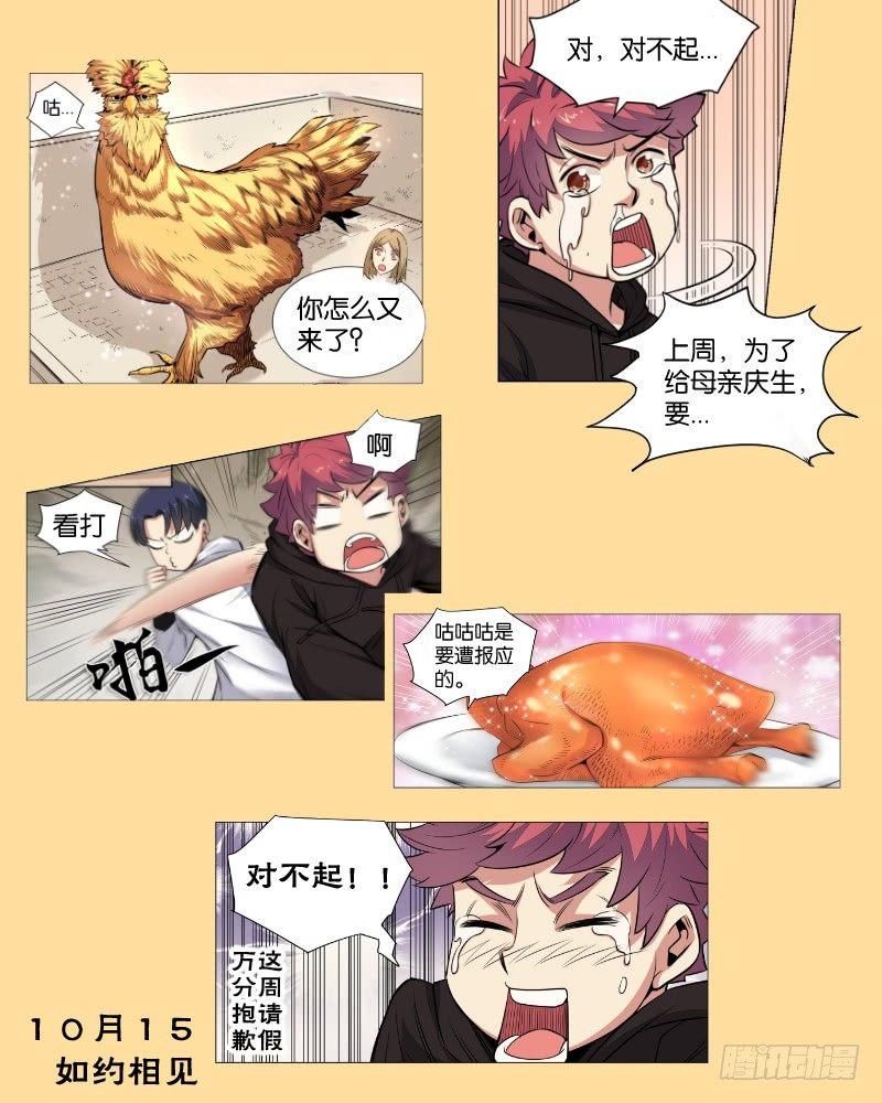 本周请假-第151话