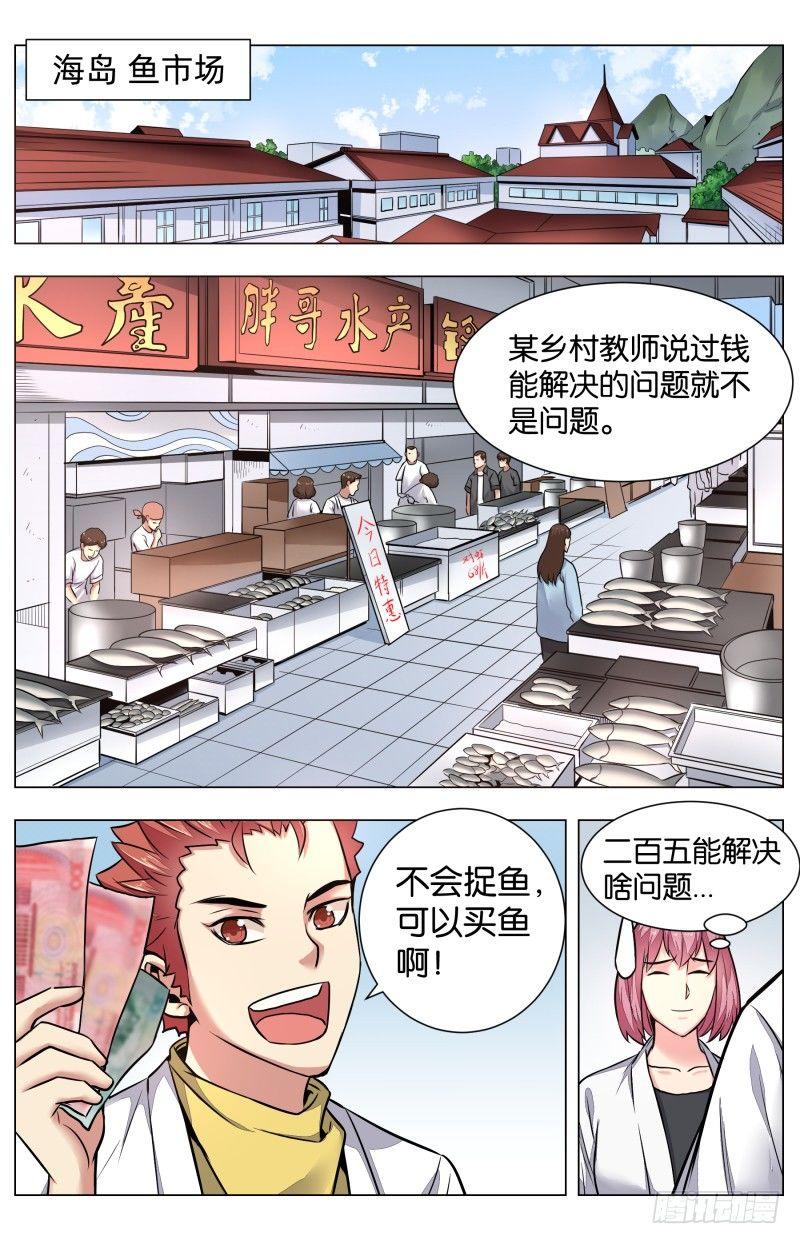 第六十五话 红金八宝酿乳鸽（二）-第153话