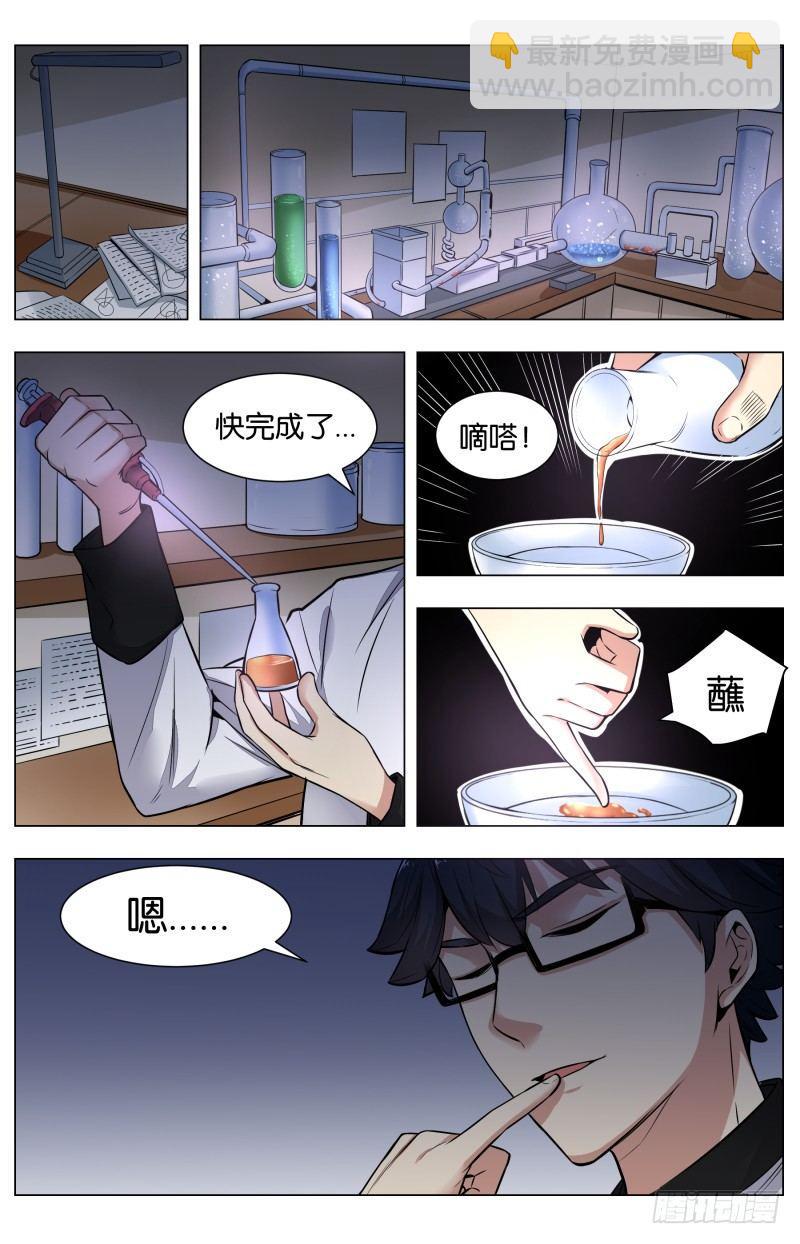 第六十五话 红金八宝酿乳鸽（二）-第153话