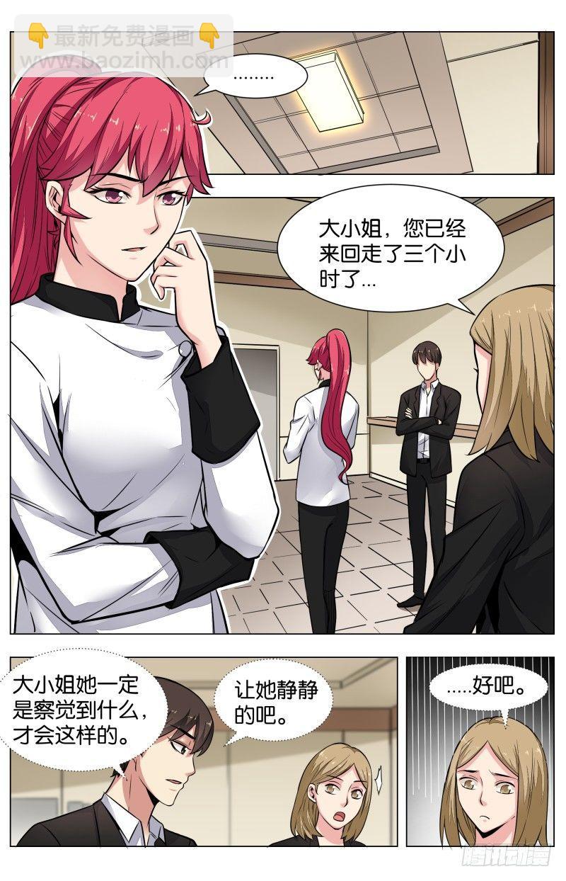 第六十五话 红金八宝酿乳鸽（二）-第153话