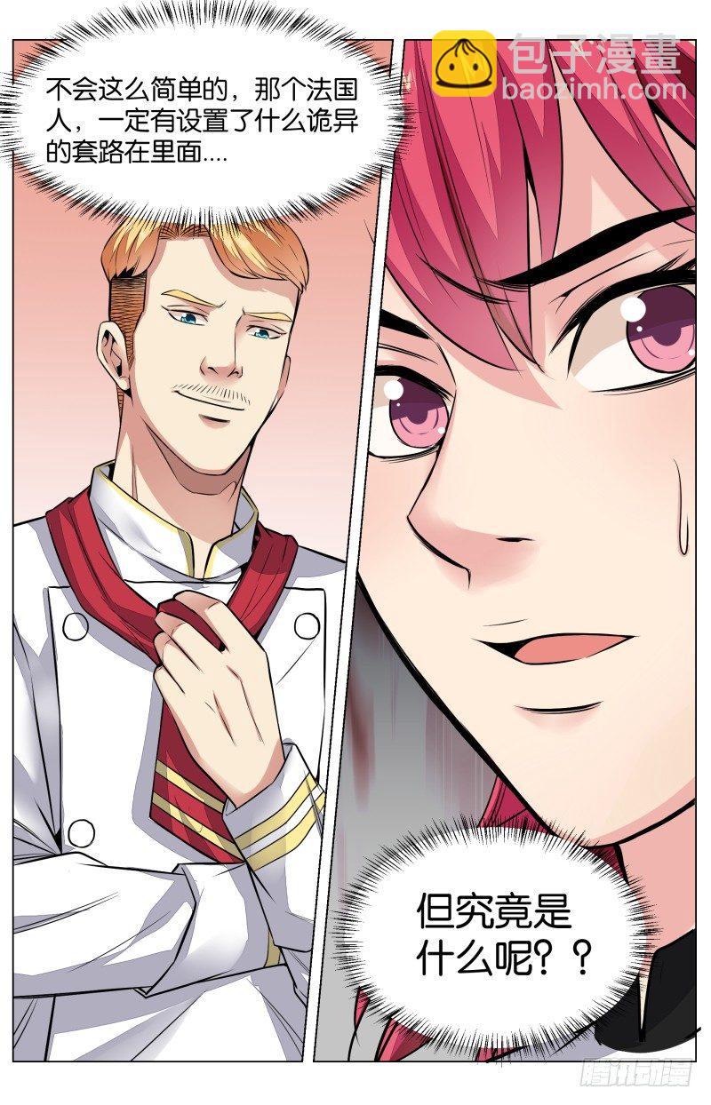 第六十五话 红金八宝酿乳鸽（二）-第153话