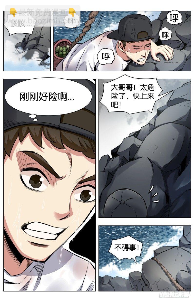 第六十七话 悬崖上的鬼爪-第155话