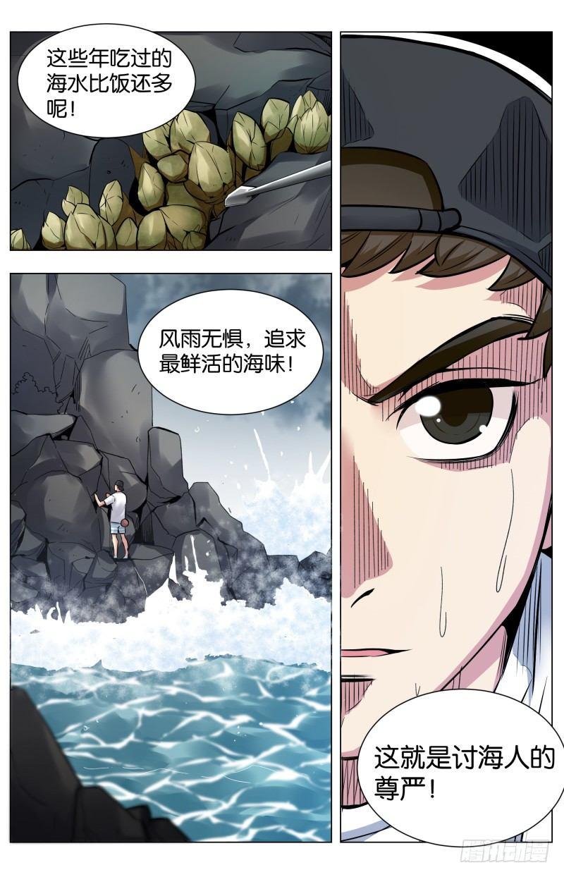 第六十七话 悬崖上的鬼爪-第155话