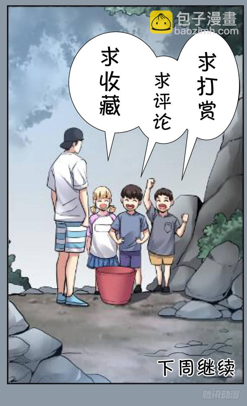 第六十七话 悬崖上的鬼爪-第155话