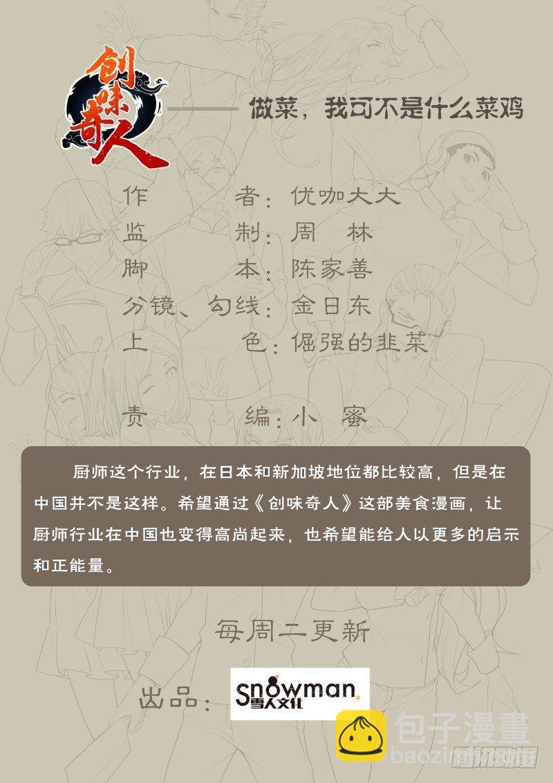 第六十七话 悬崖上的鬼爪-第155话