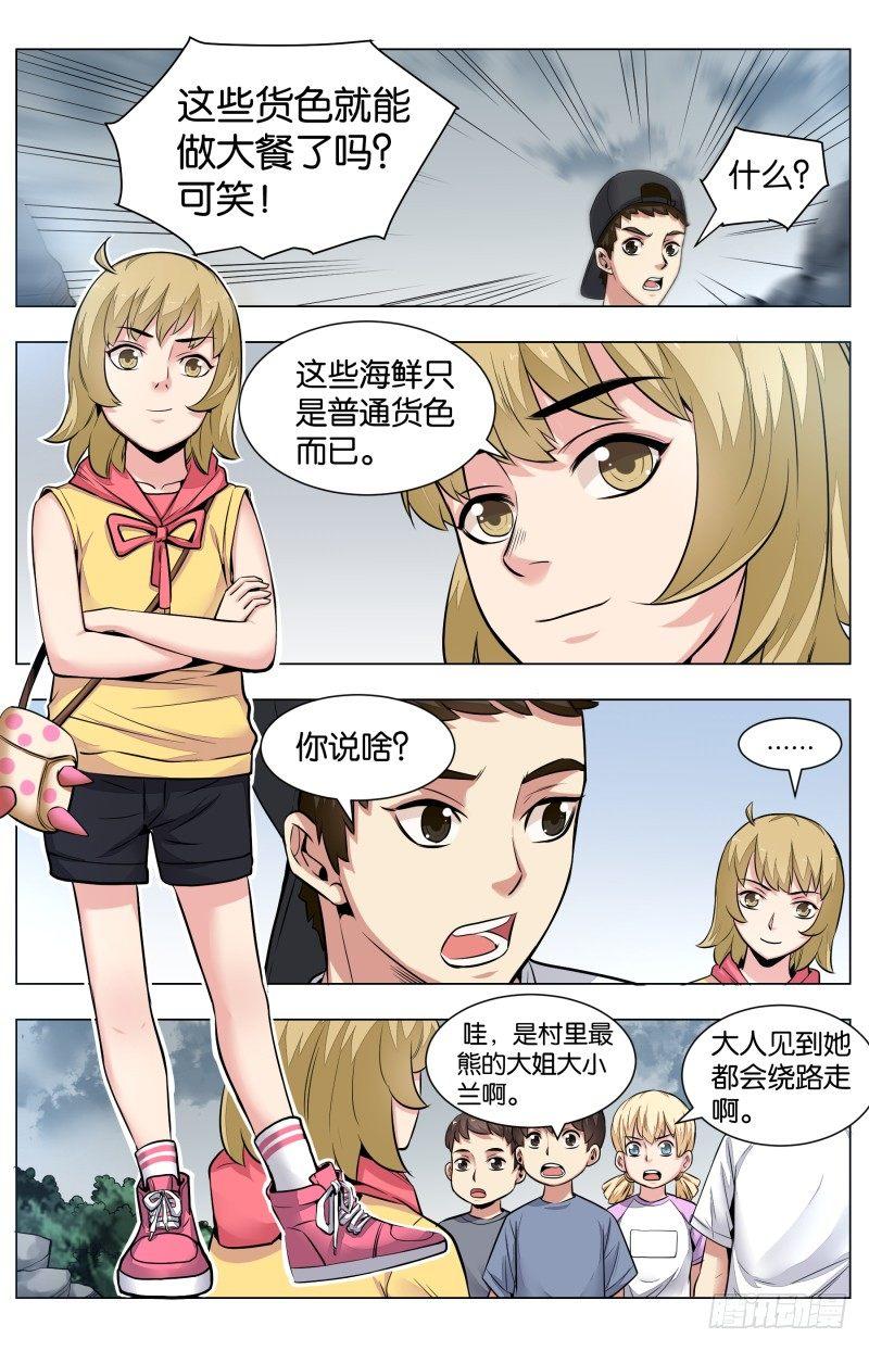 第六十七话 悬崖上的鬼爪-第155话