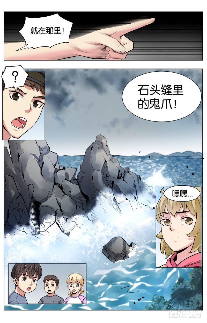 第六十七话 悬崖上的鬼爪-第155话
