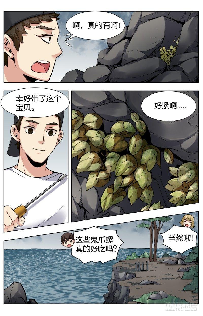 第六十七话 悬崖上的鬼爪-第155话