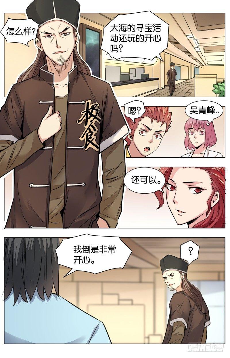 第六十八话：烂船也有三斤钉-第157话