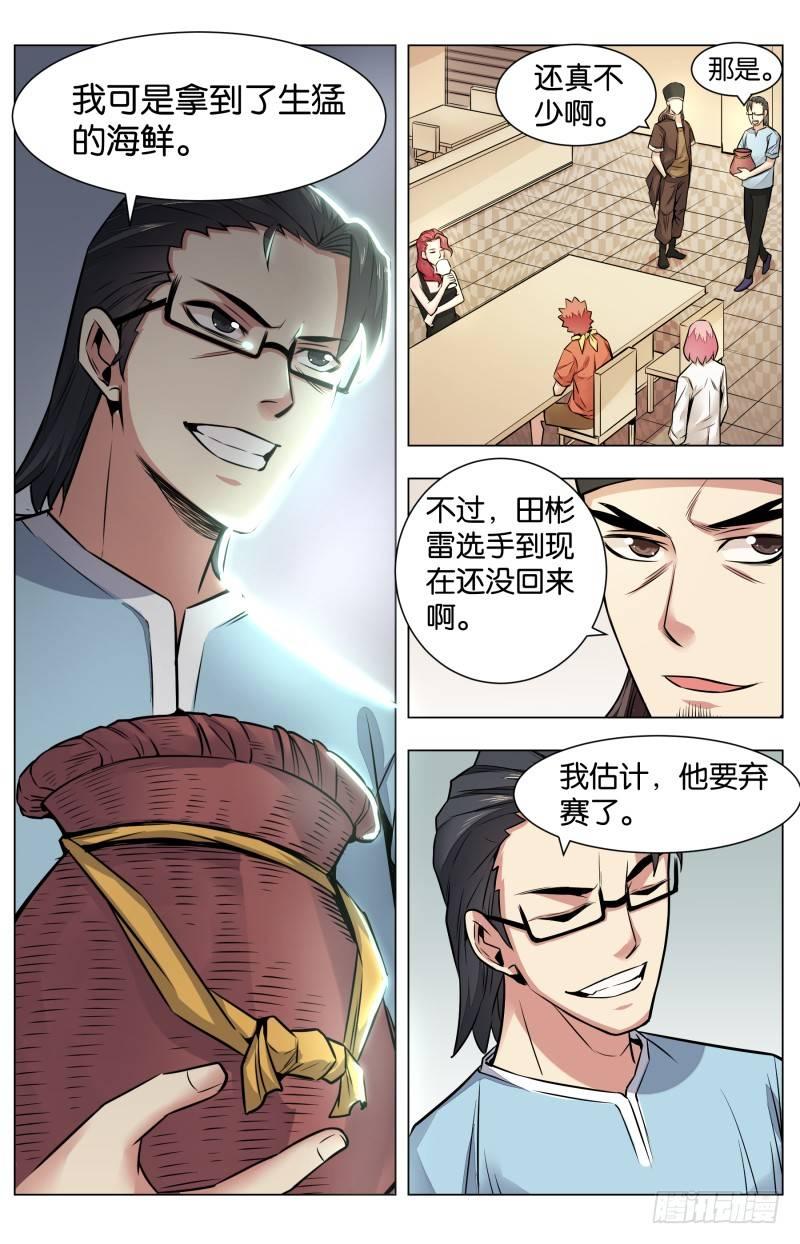 第六十八话：烂船也有三斤钉-第157话