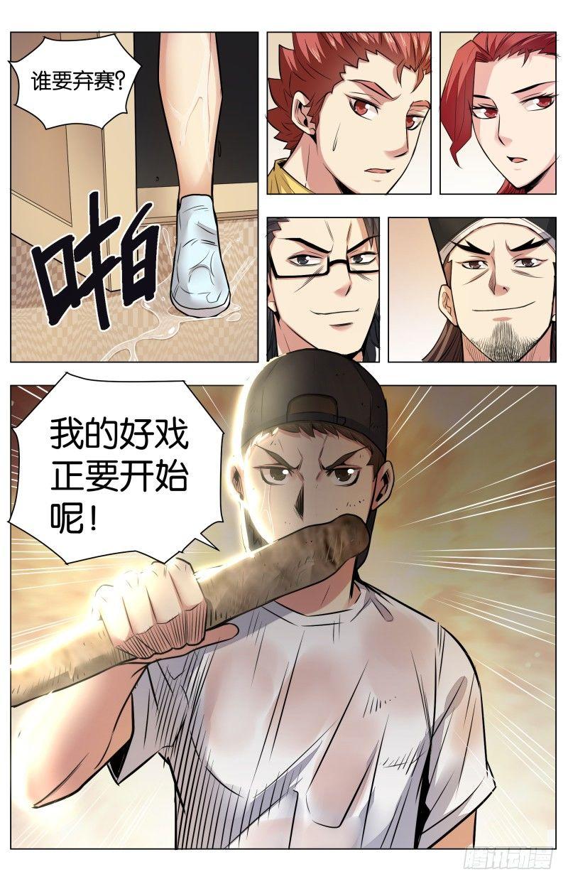 第六十八话：烂船也有三斤钉-第157话