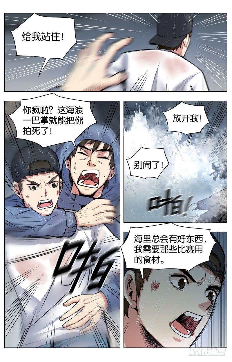 第六十八话：烂船也有三斤钉-第157话