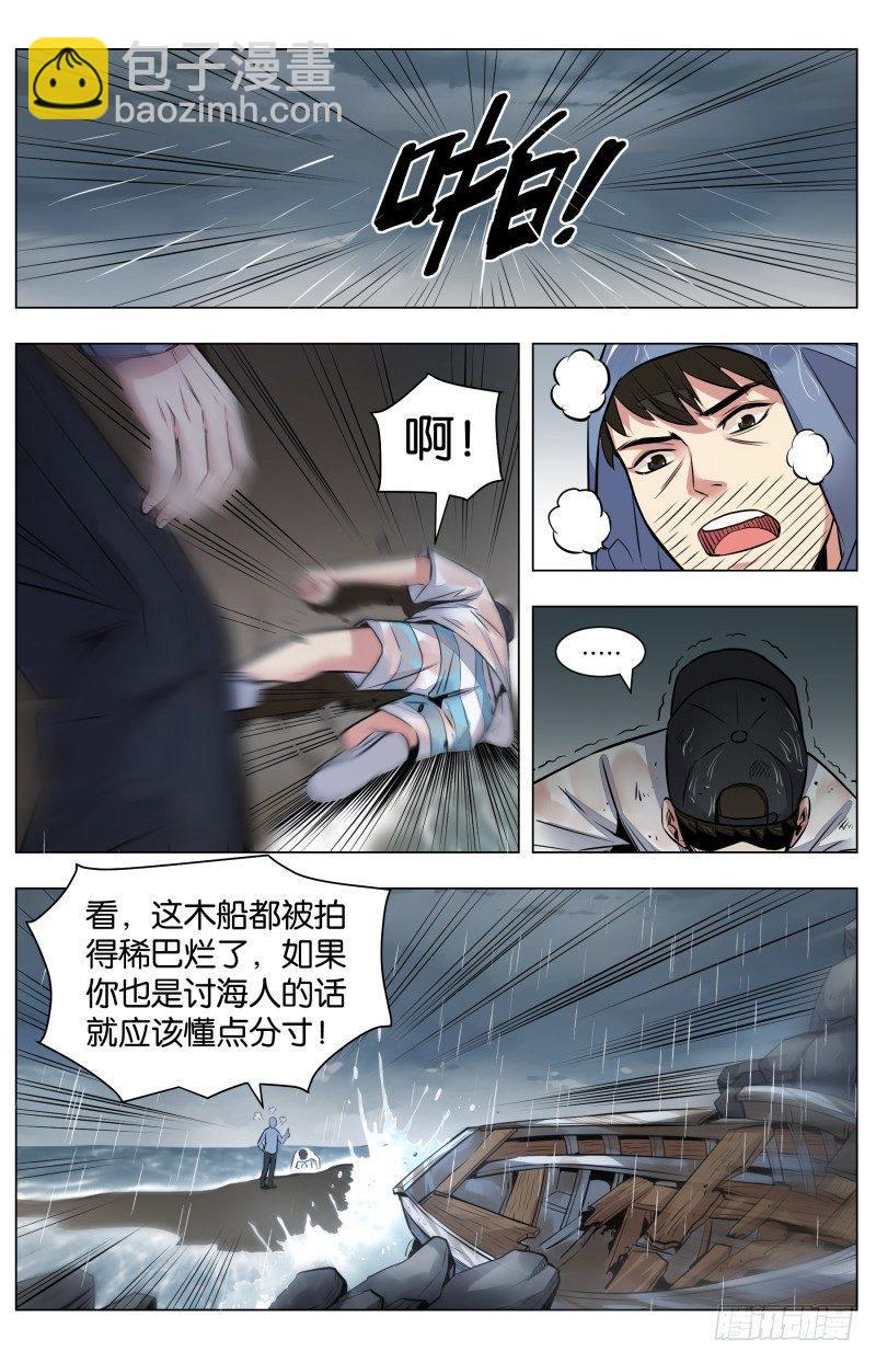 第六十八话：烂船也有三斤钉-第157话