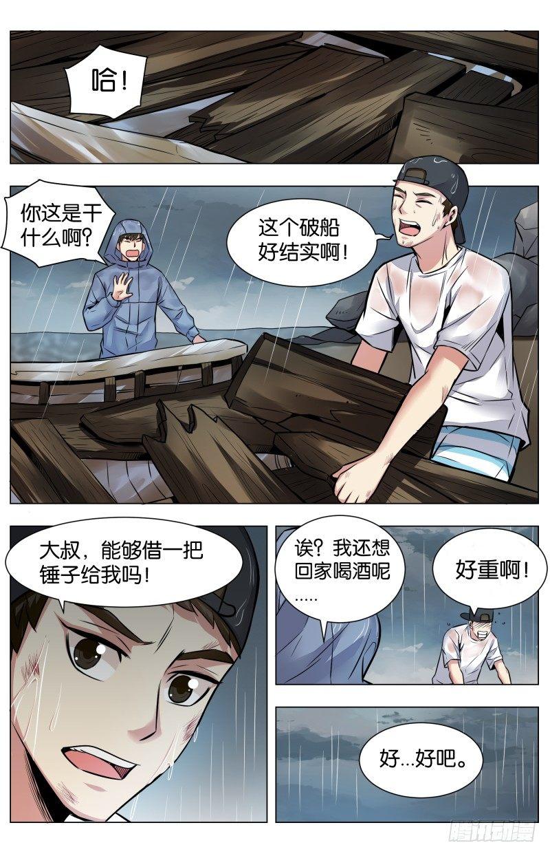 第六十八话：烂船也有三斤钉-第157话