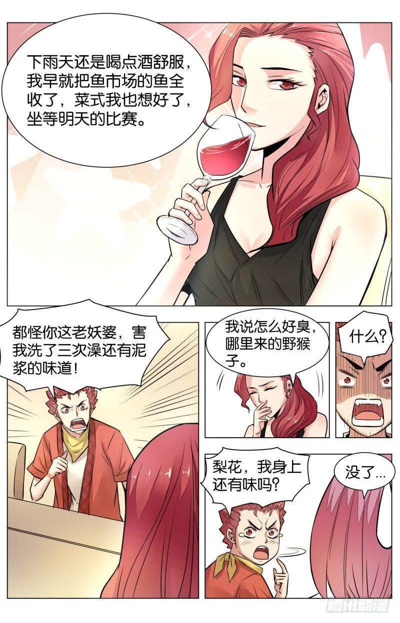 第六十八话：烂船也有三斤钉-第157话